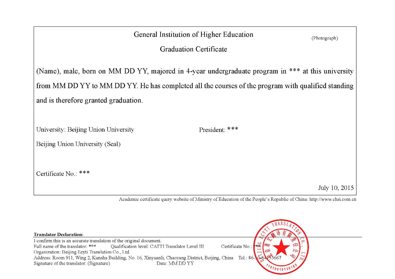 C:\Users\Dan\Desktop\宋丹工作文档\点评团单优化\北京联合大学毕业证学位证 - 译件_页面_1.jpg