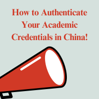 Read more about the article How to Authenticate Your Academic Credentials in China!