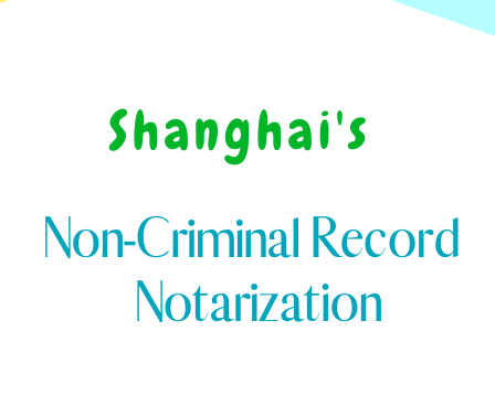 Read more about the article Getting Your Non-Criminal Record Notarized in Shanghai