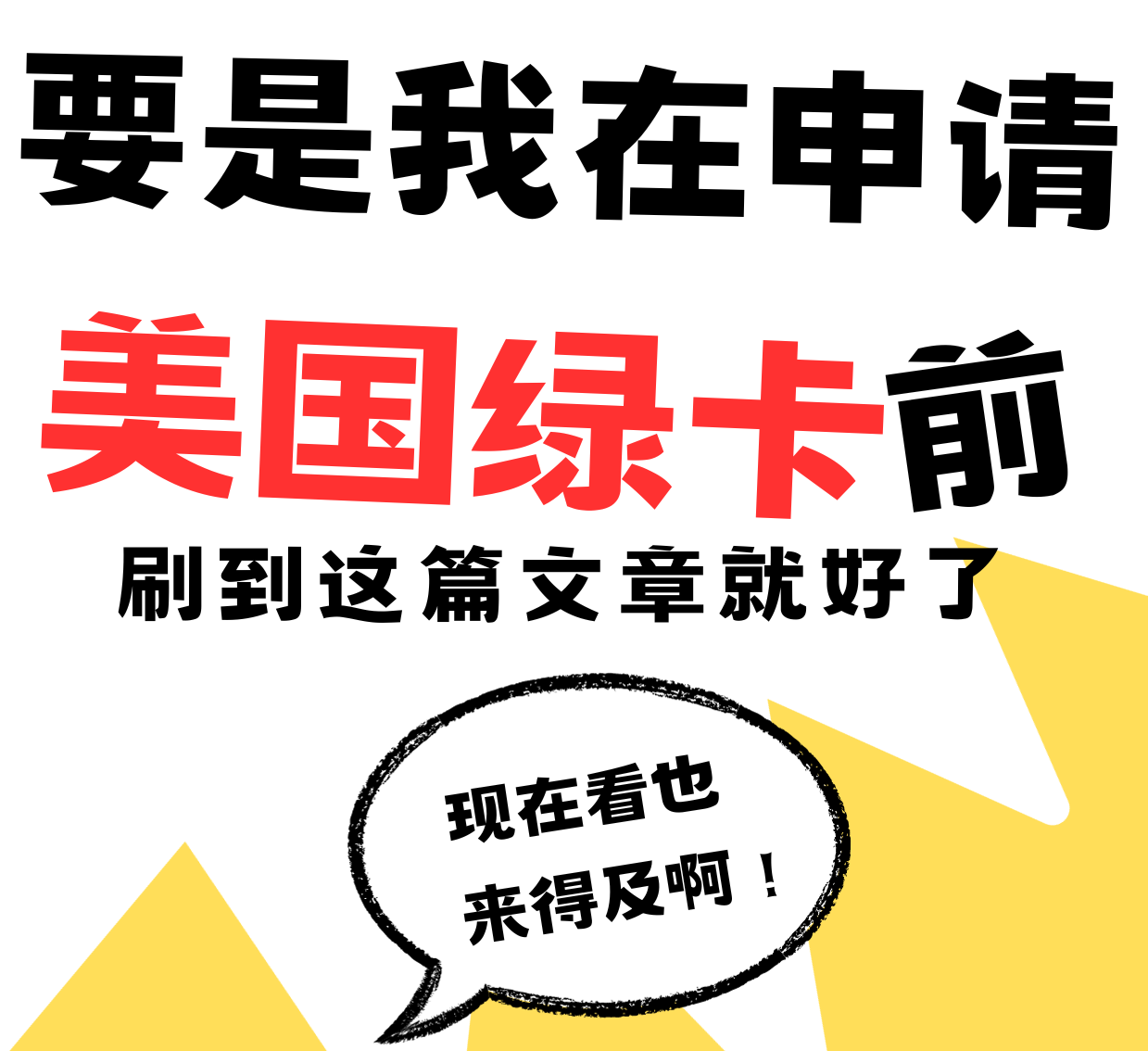 Read more about the article 美国绿卡申请：所需材料及公证要求看这里！