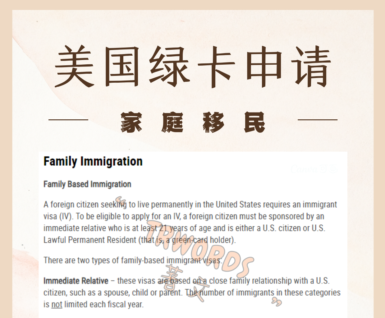 Read more about the article 清单来啦，美国移民签证材料公证一篇读懂！