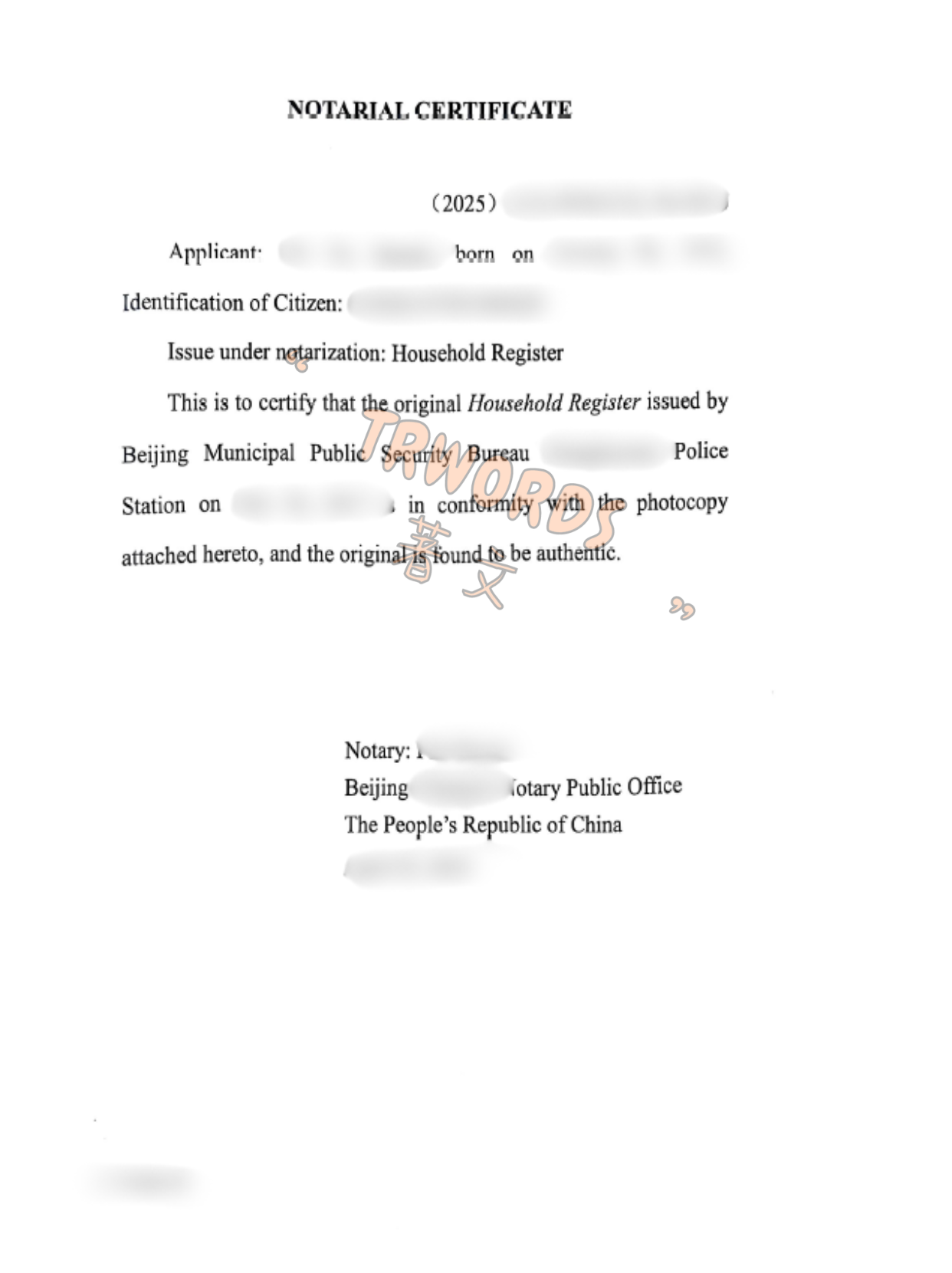 Read more about the article 户口本公证用于亚马逊 KYC 审核全指南｜跨境卖家必看身份核验技巧