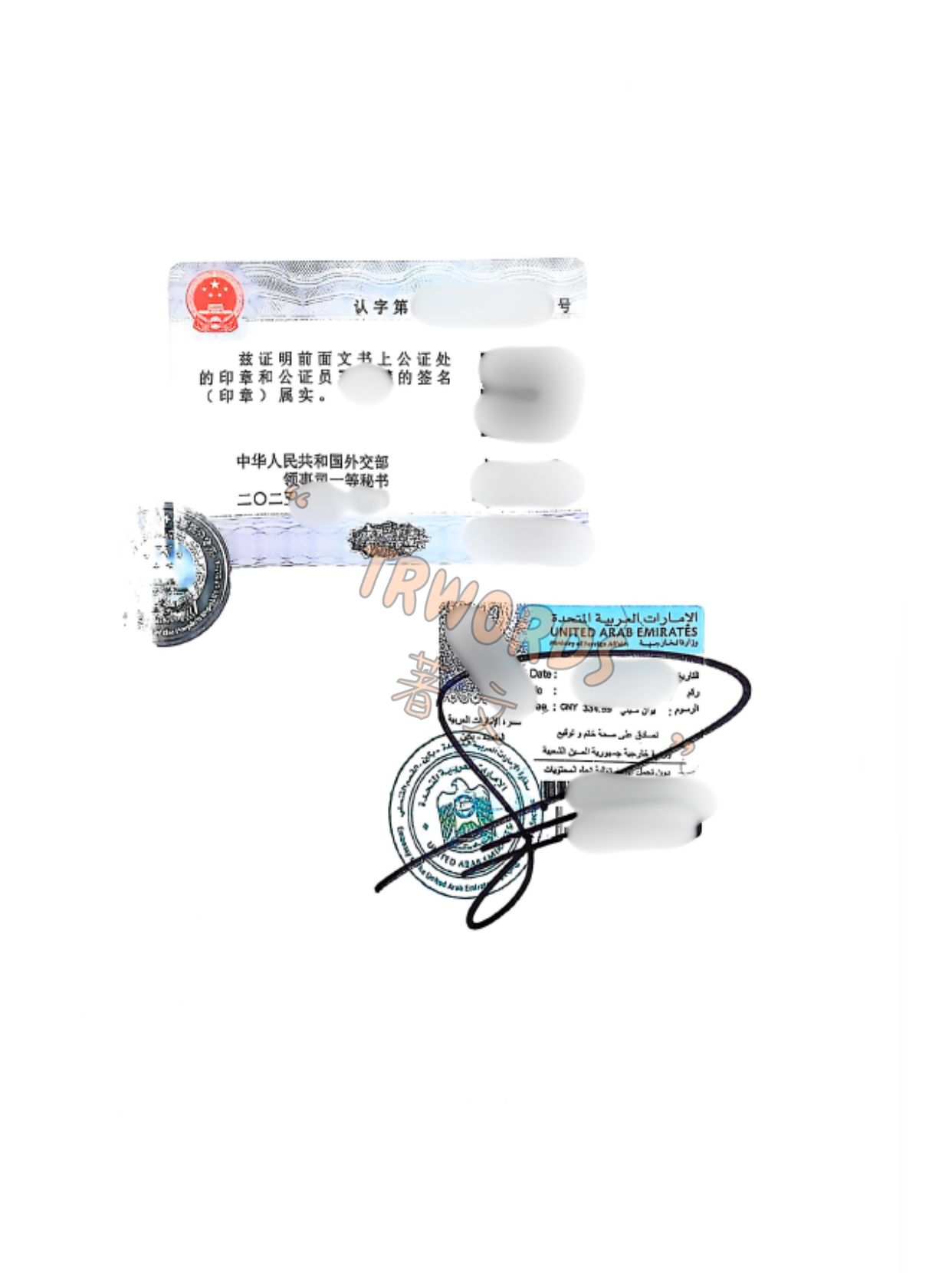 Read more about the article 阿联酋开公司所需公证与双认证流程详解