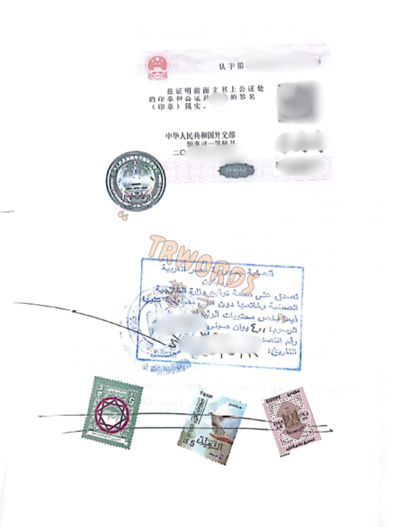 埃及双认证