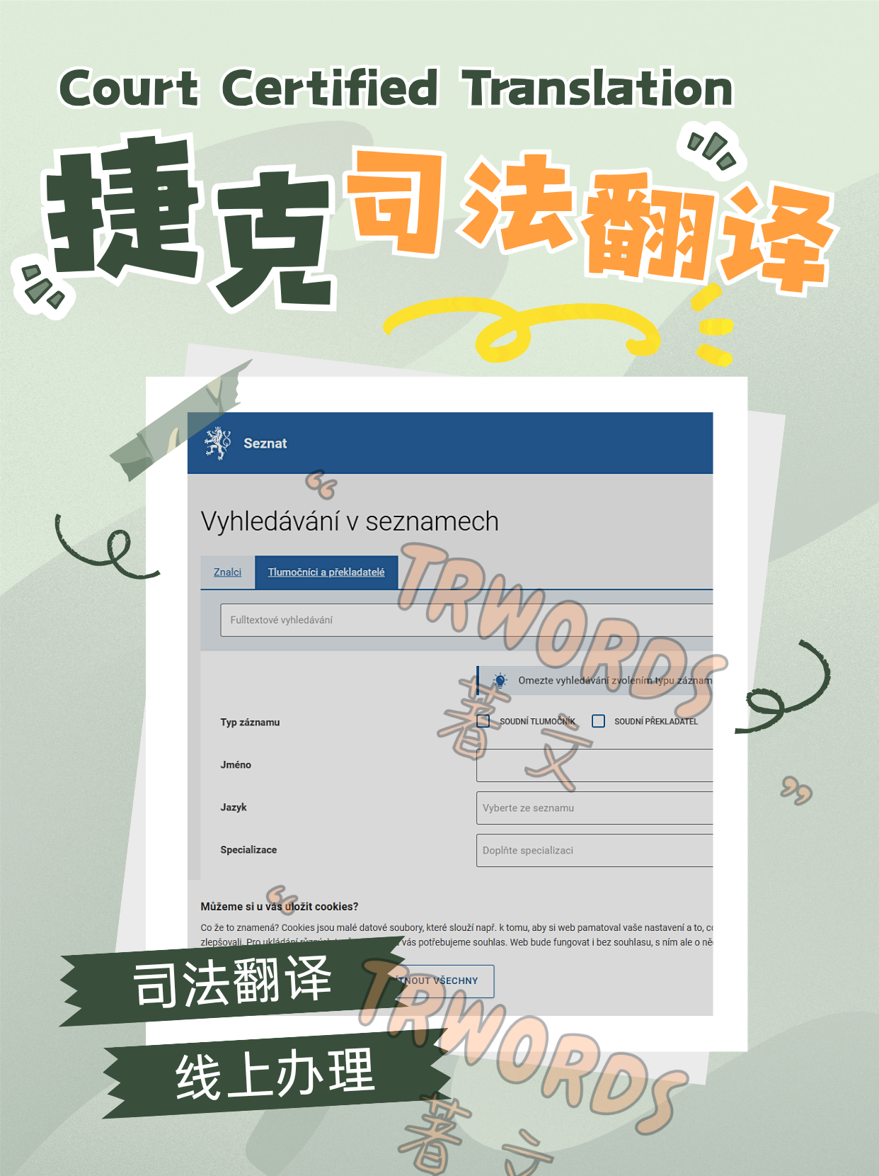 Read more about the article 2025捷克留学签证新规！公证后还要司法翻译！