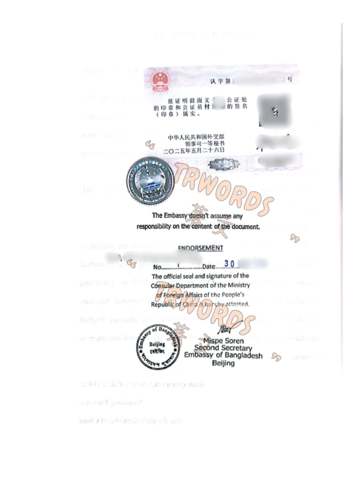 Read more about the article 送文件去孟加拉使用？别忘了先办理孟加拉双认证！