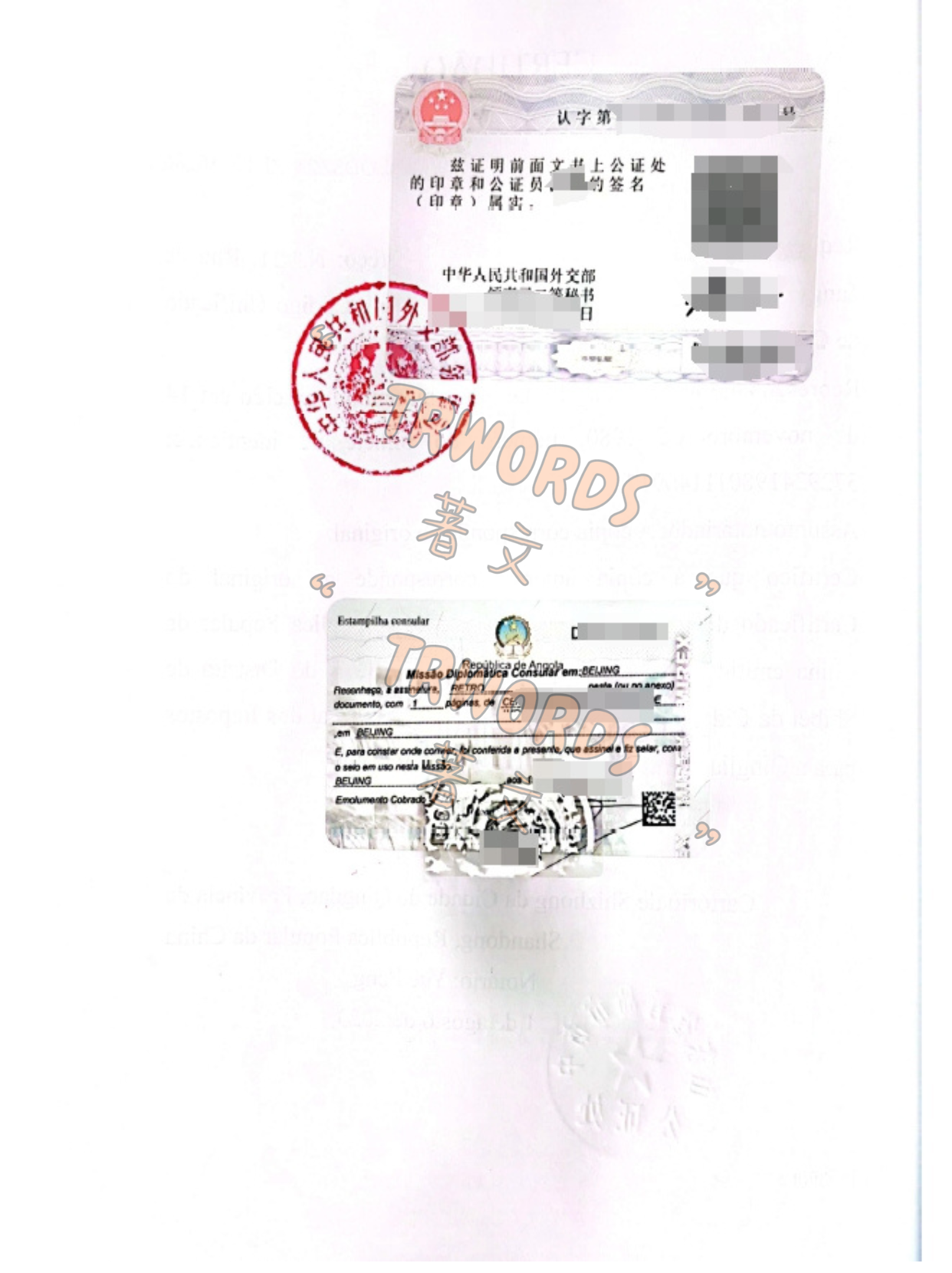 Read more about the article 想在安哥拉使用中国文件？一文了解“安哥拉双认证”怎么办！