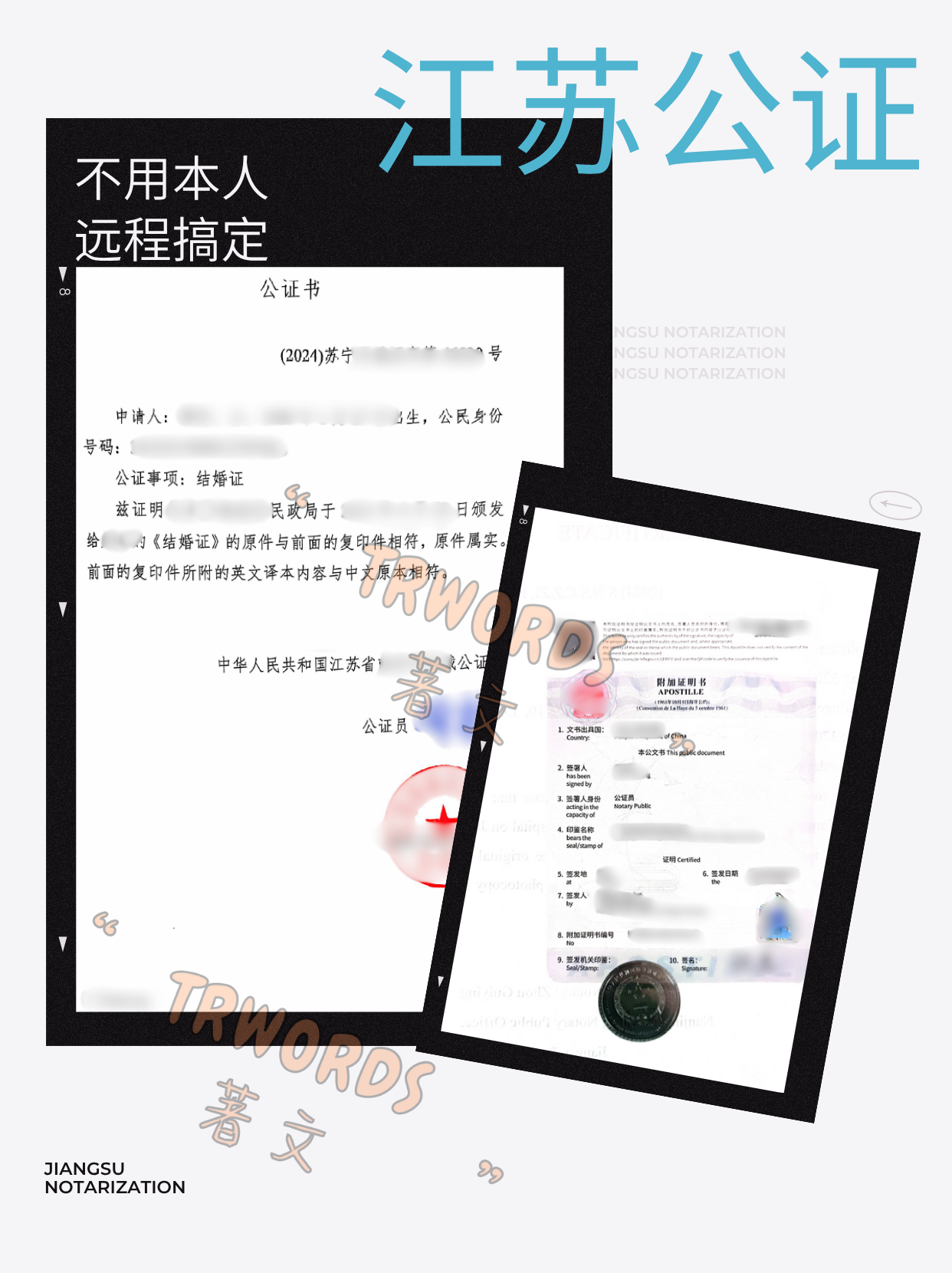 Read more about the article 我人在国外，江苏的公证还能办？可以，而且全程不用回国