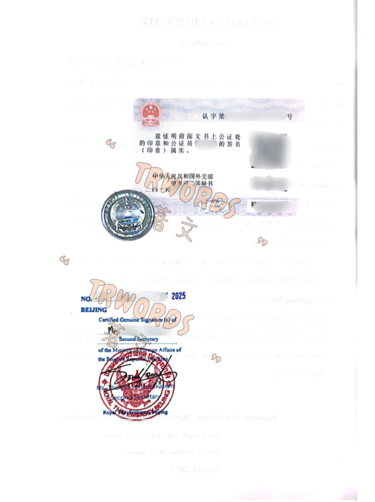 Read more about the article 出国留学必备：亲属关系公证泰国双认证详解