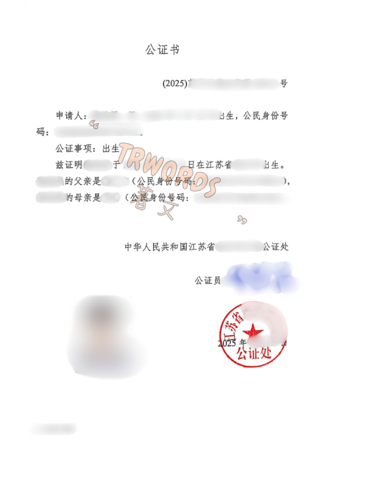 Read more about the article 法国留学生房补申请指南：出生公证+海牙认证全流程（材料+时间+用途）