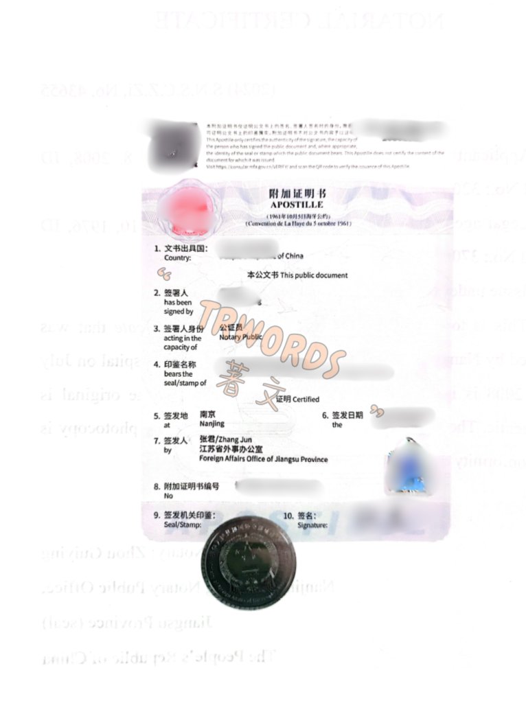 China Apostille