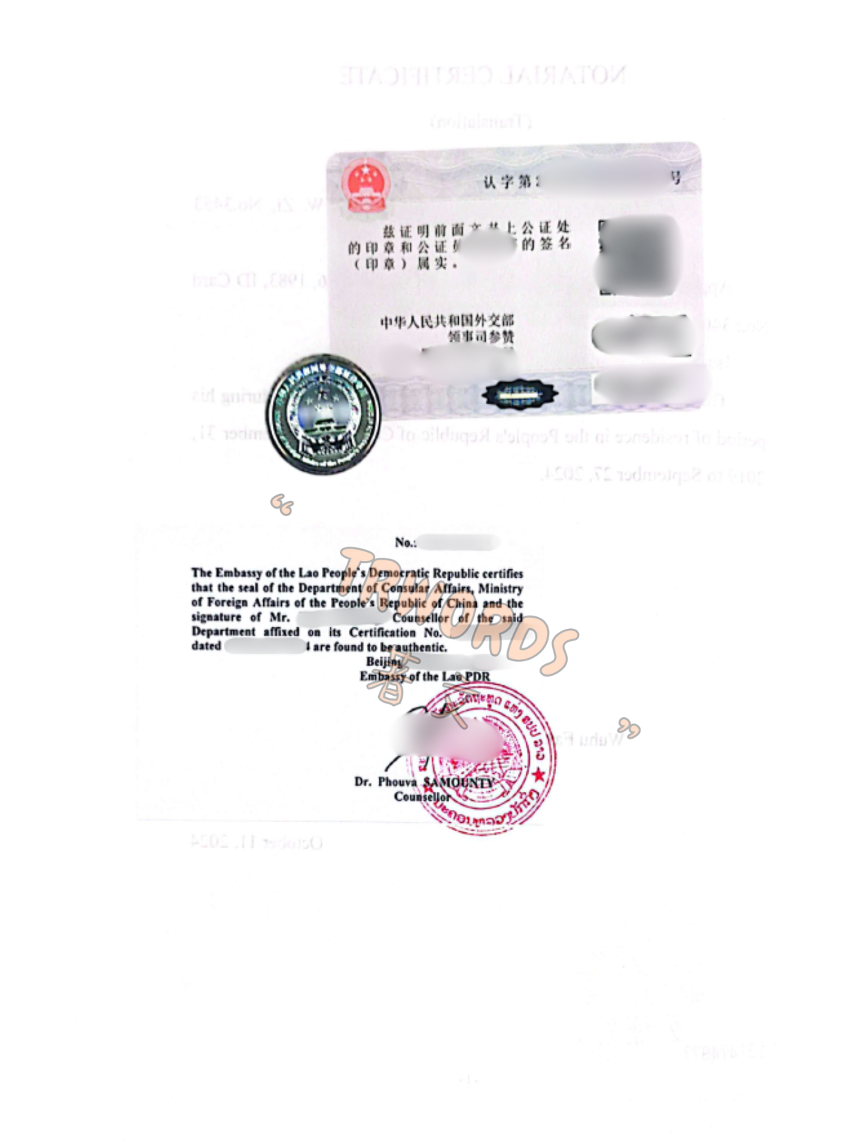 Read more about the article 在老挝登记结婚需要哪些文件？未婚公证+无犯罪记录公证+双认证全攻略（材料+流程+时间）
