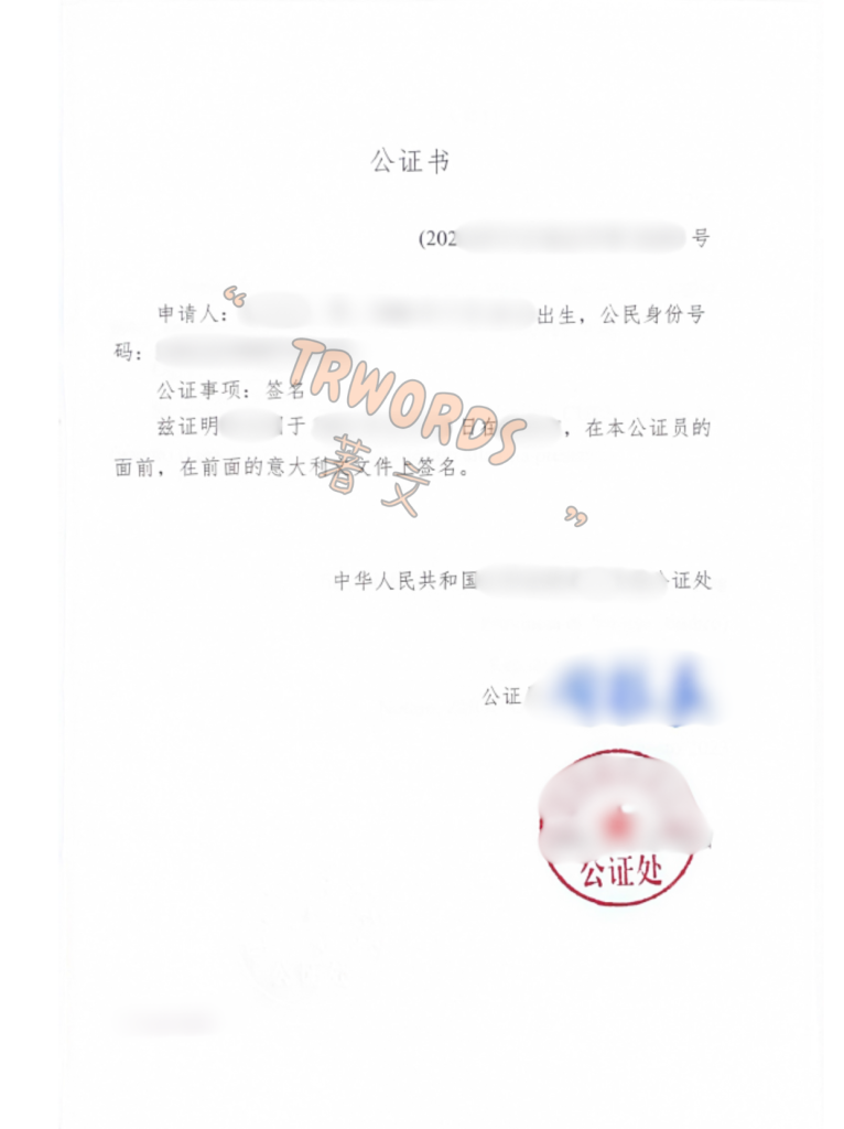 委托公证海牙认证