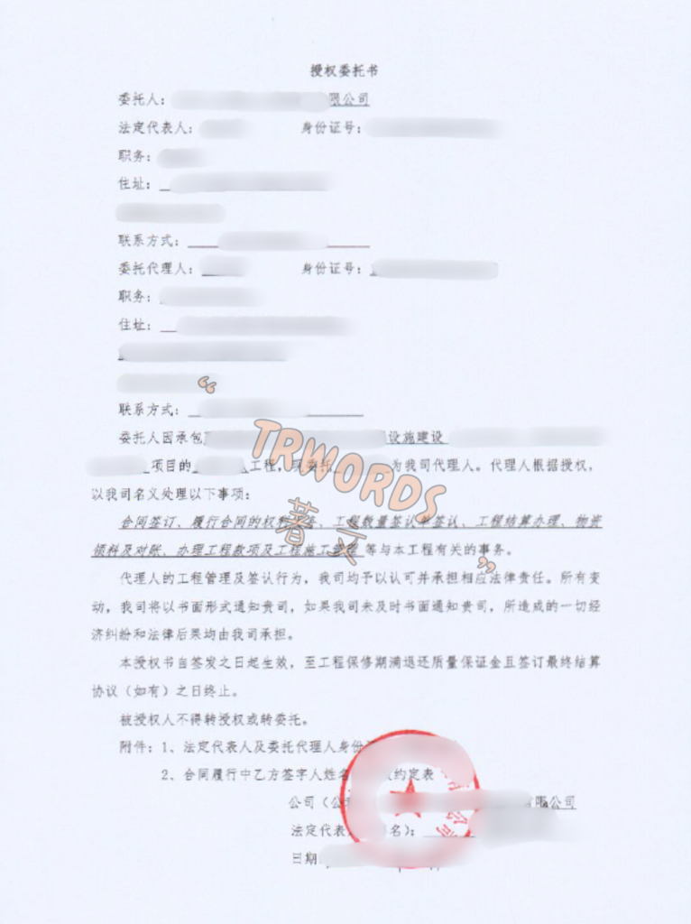 企业委托公证
