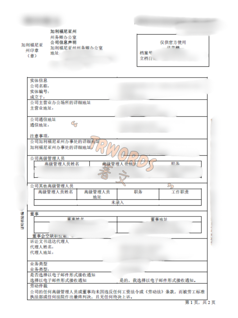 涉外诉讼中的公证与海牙认证