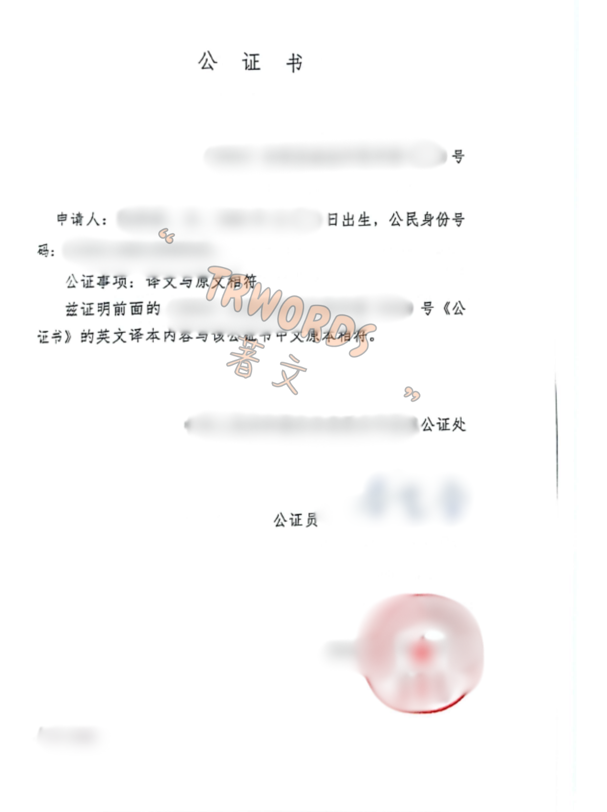 Read more about the article 美国婚绿申请攻略！需要什么材料？公证怎么办理？还有常见问题！