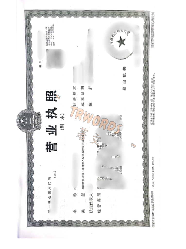 伊拉克分公司注册 公证 双认证