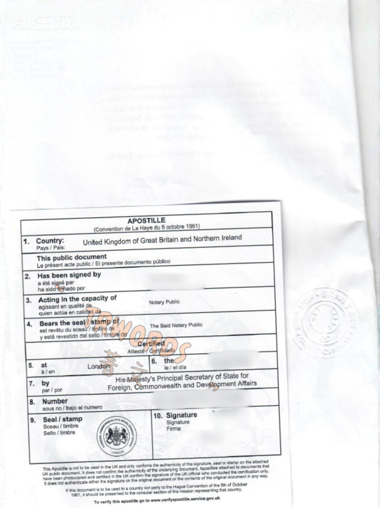 英国海牙认证