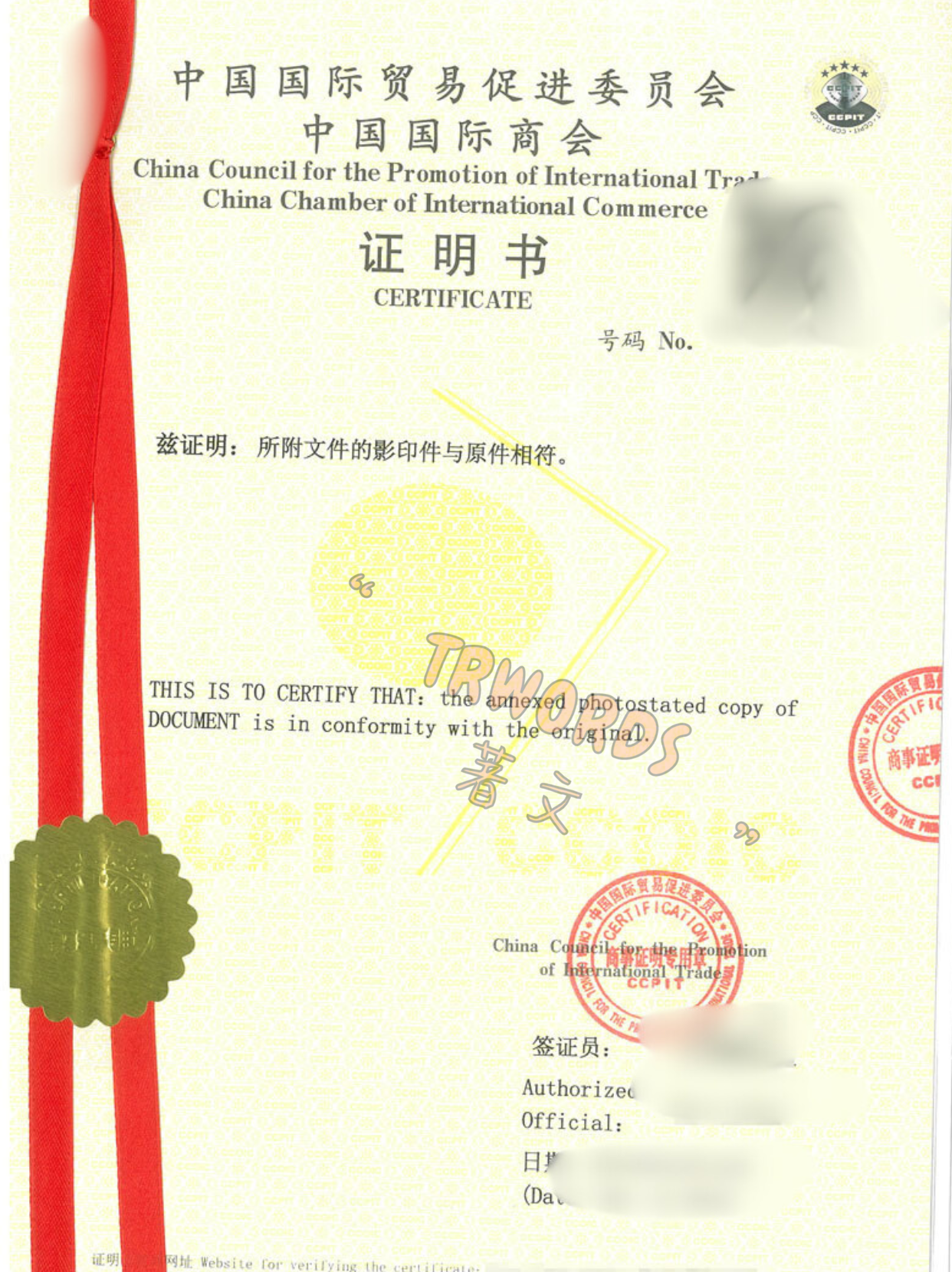 Read more about the article 检测报告贸促会认证 ：国际贸易的信任保障