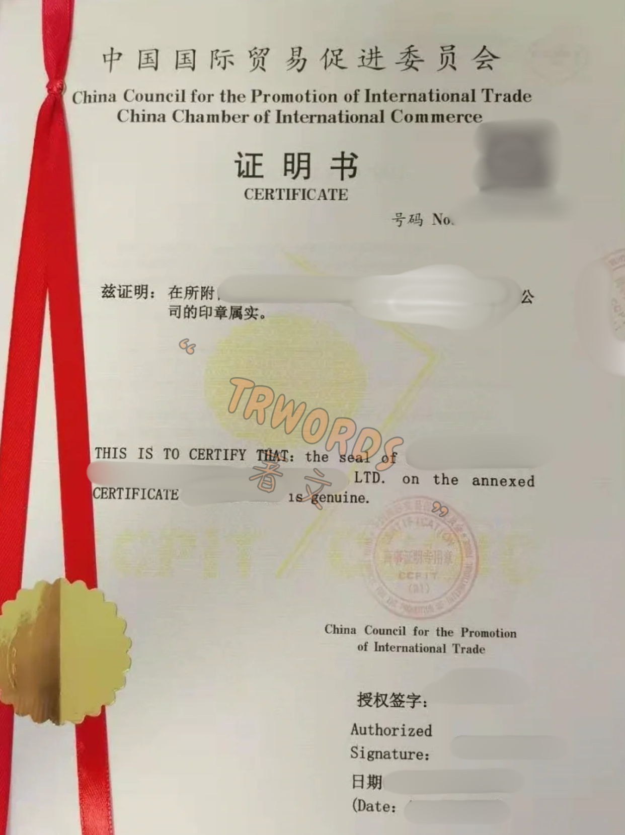 Read more about the article 生产许可证贸促会认证 全攻略：办理流程与作用