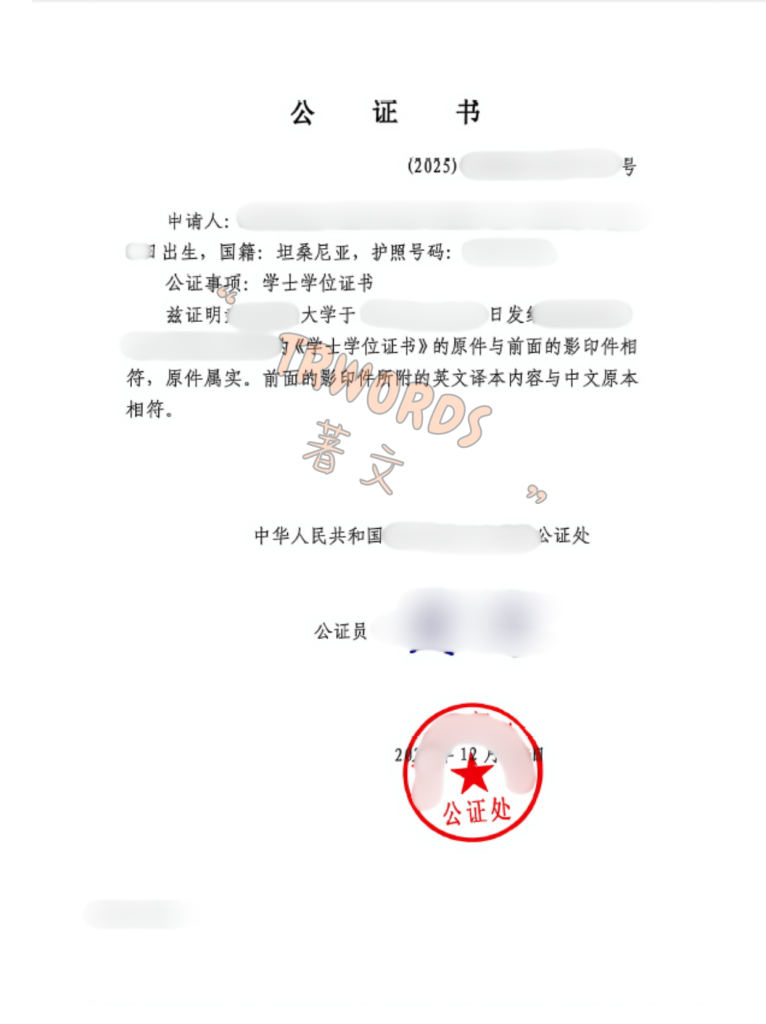 Degree Certificate-NOTARIAL CERTIFICATE+APOSTILLE