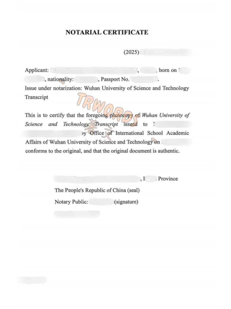 Chinese Transcript Notarization