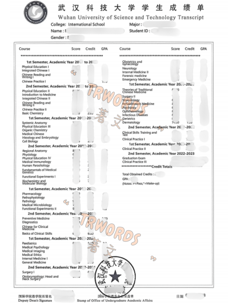 Chinese Transcript Notarization