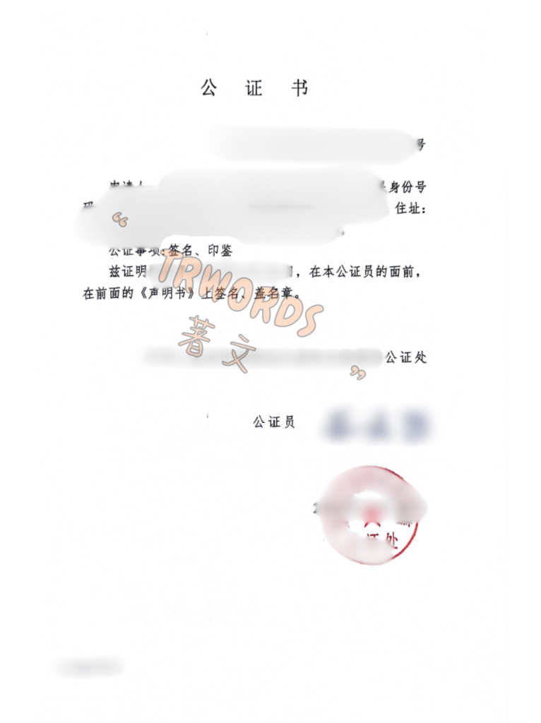 15-1签名印鉴公证书-日本