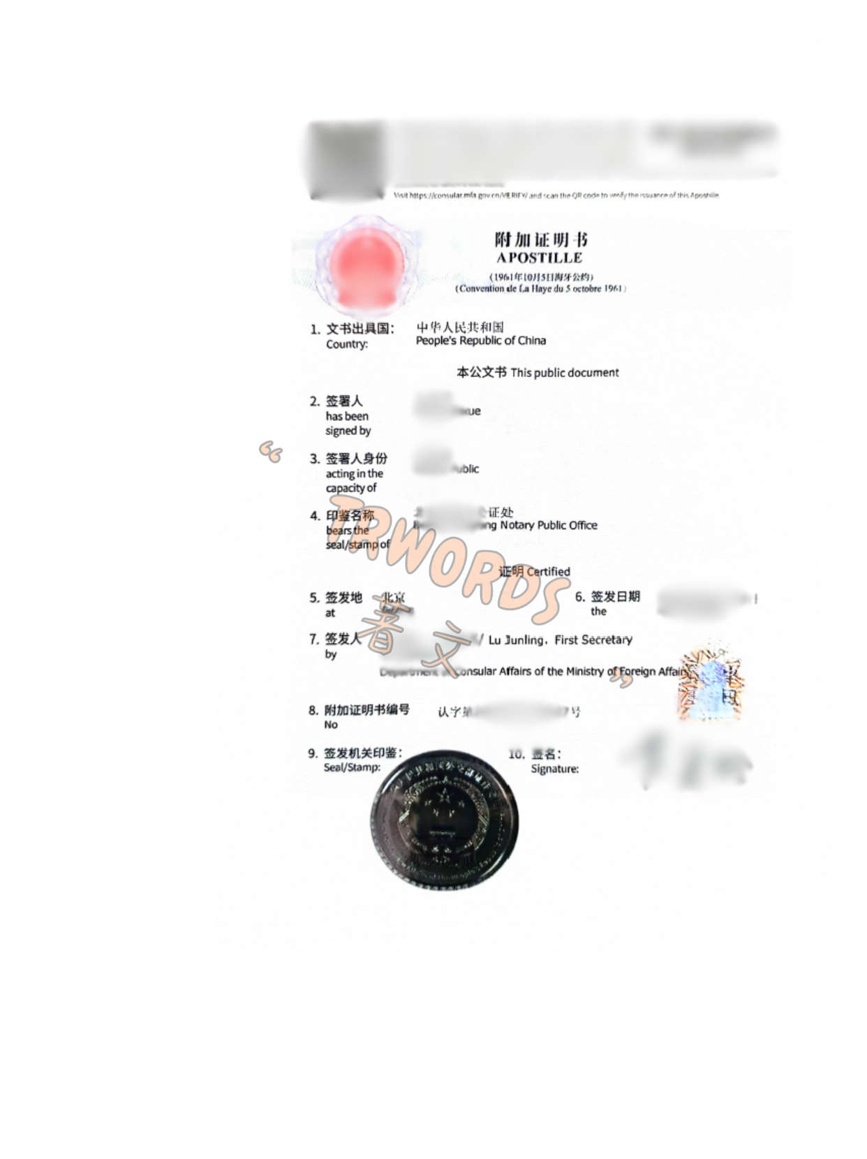 Read more about the article 全国哪些外办可以办理海牙认证？地址电话和管辖规则一次说清