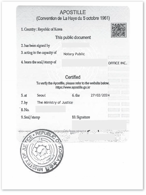 韩国海牙认证