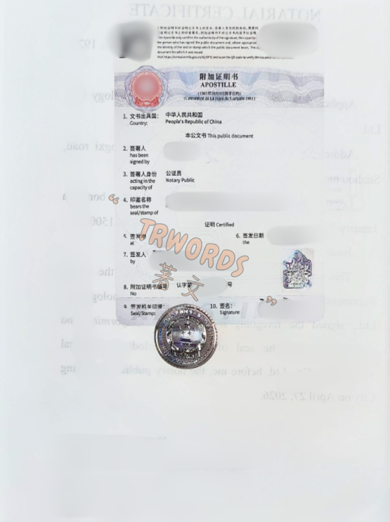 海牙认证