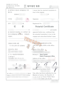 한국 회사 서류 중국어 번역|중국 제출용 번역 서비스