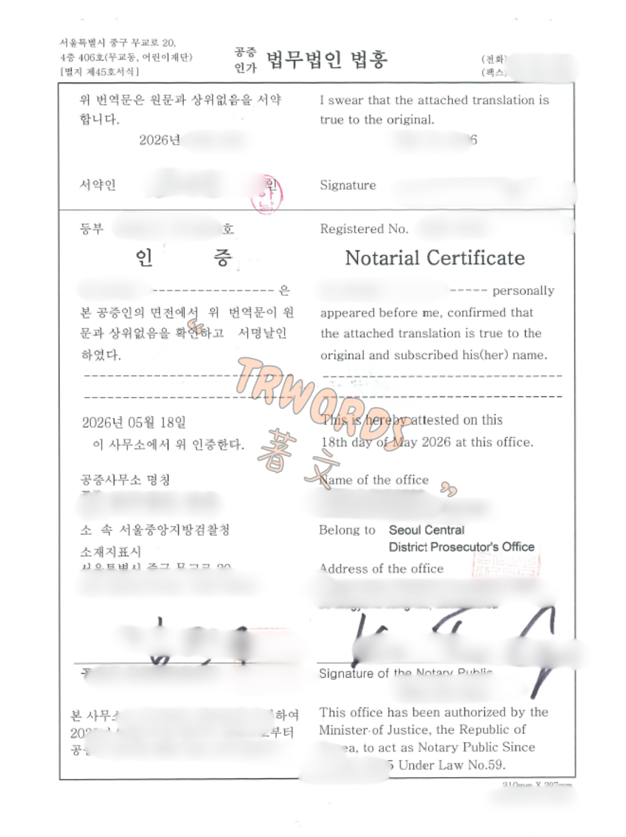 Read more about the article 한국 회사 서류 중국어 번역｜중국 제출용 번역 서비스