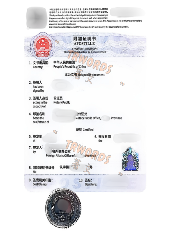 中国海牙认证