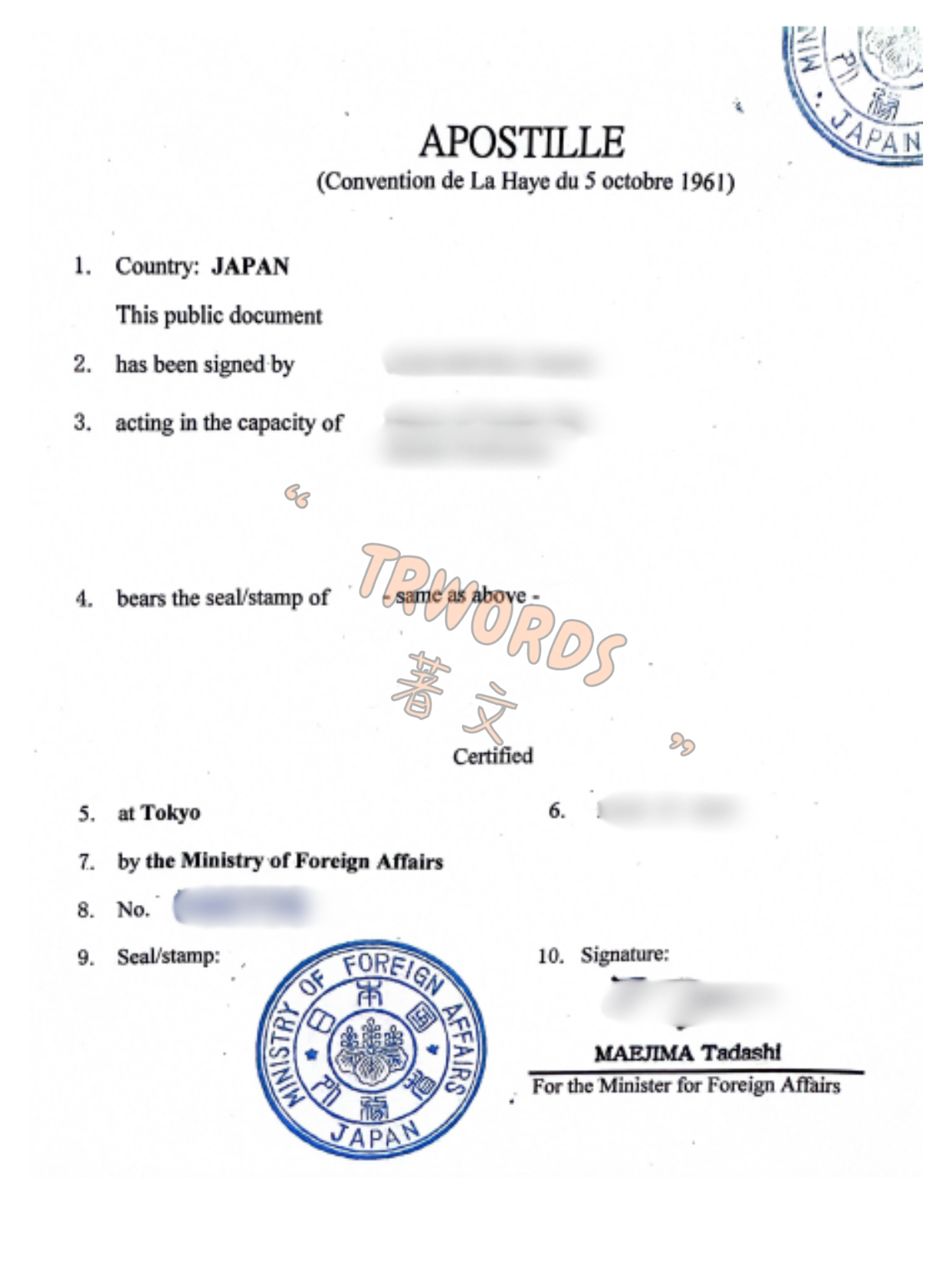Read more about the article 日本文件在国内使用？日本海牙认证怎么办？两类文件有不同的办理思路！