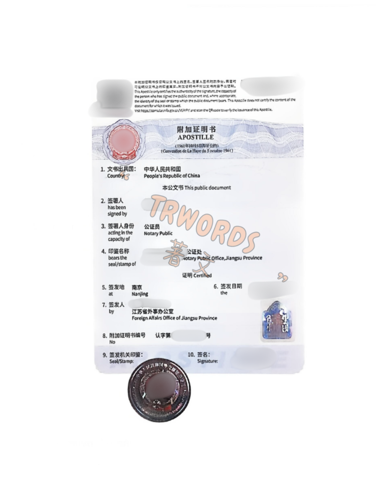 结婚证公证5-海牙认证