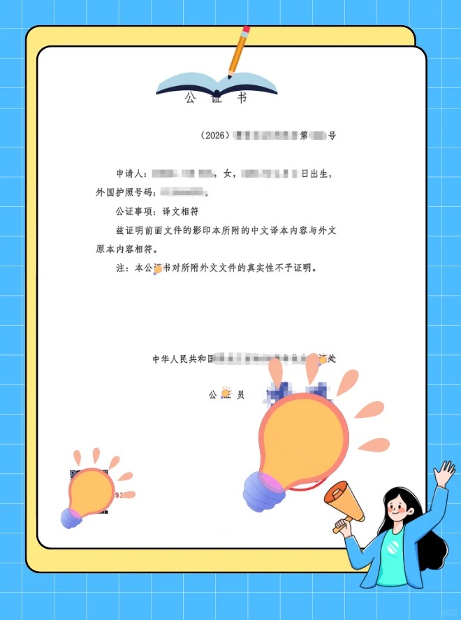 英国护照翻译公证怎么办理？_1_北京著文翻译有限责任公司_来自小红书网页版