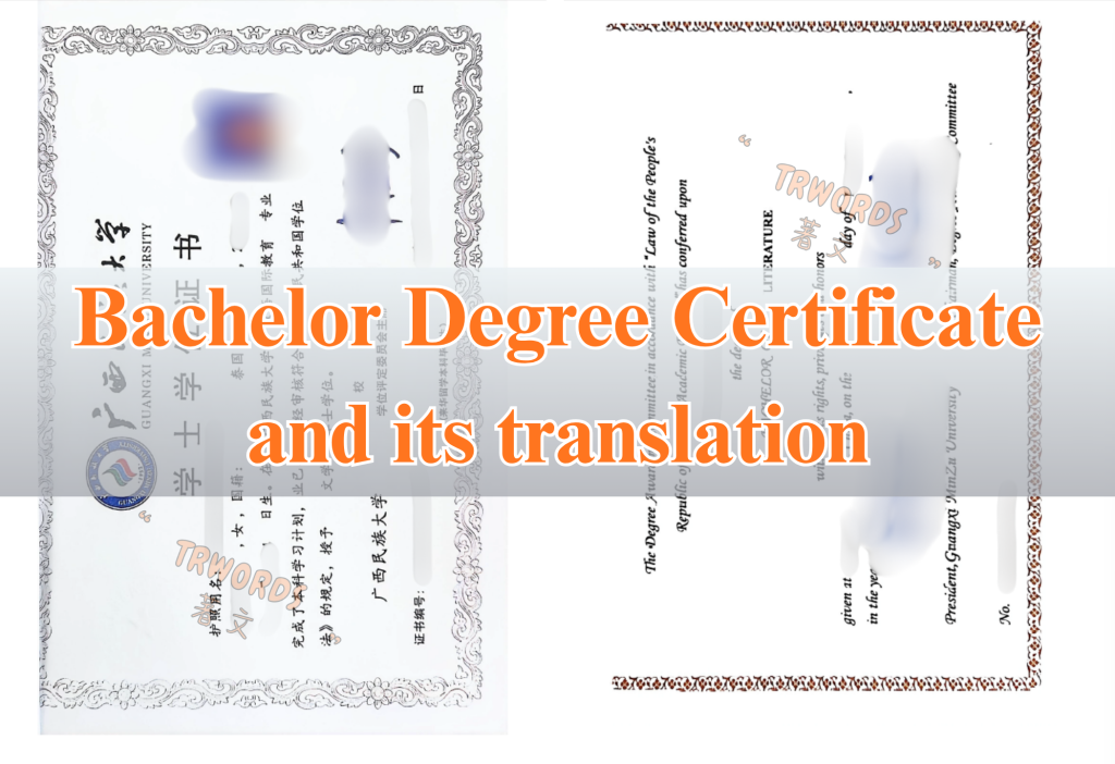Bachelor Degree Certificate