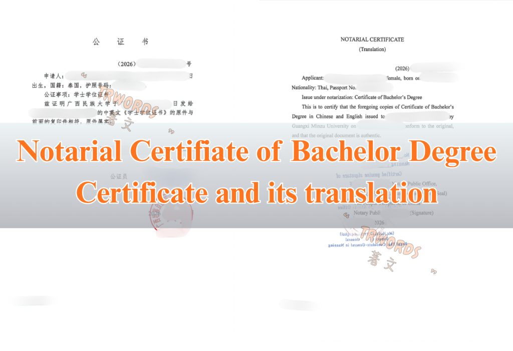 Bachelor Degree Certificate Notarial Certificate