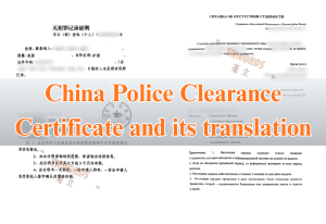 China Police Clearance Certificate
