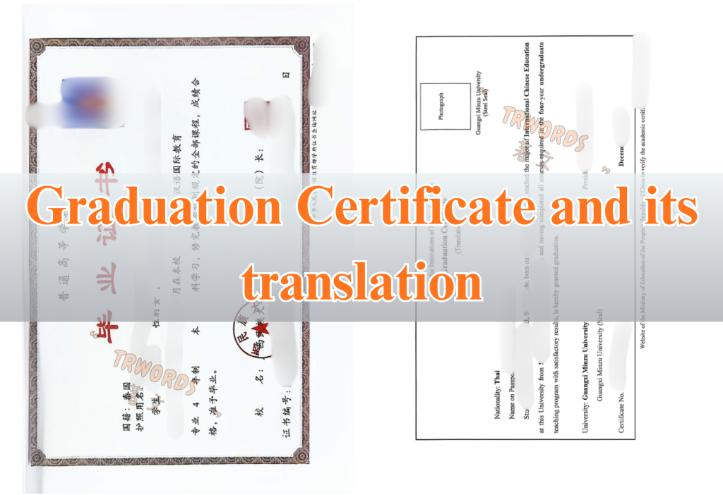 Graduation Certificate