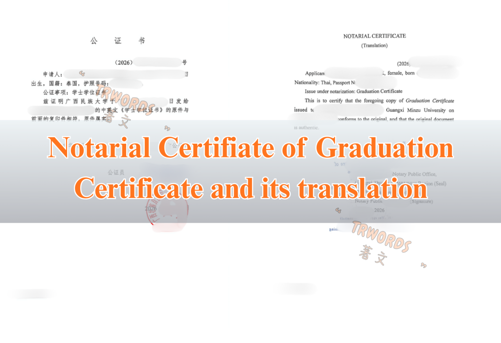 Graduation Certificate Notarial Certificate