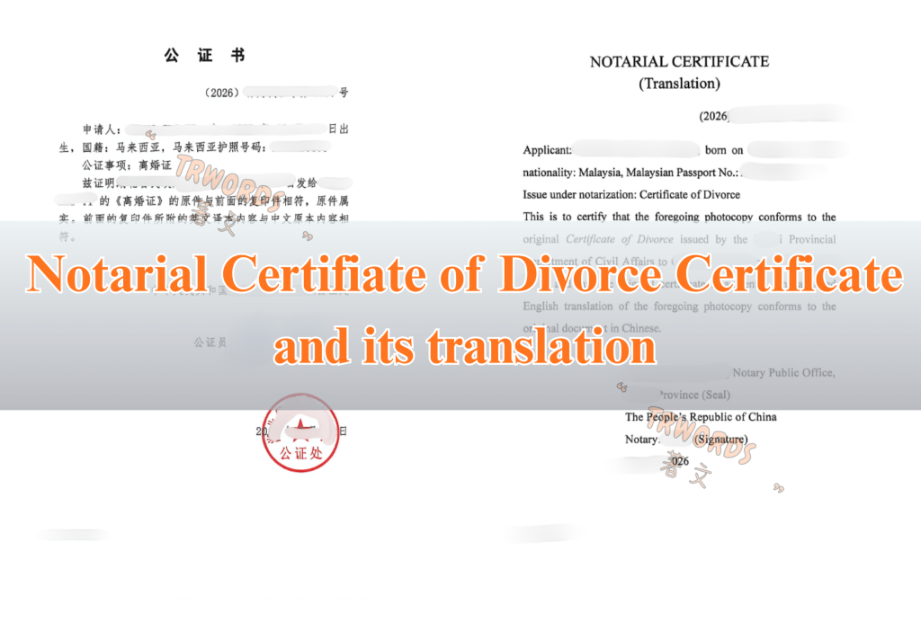 Notarial Certifiate of Divorce Certificate and its translation