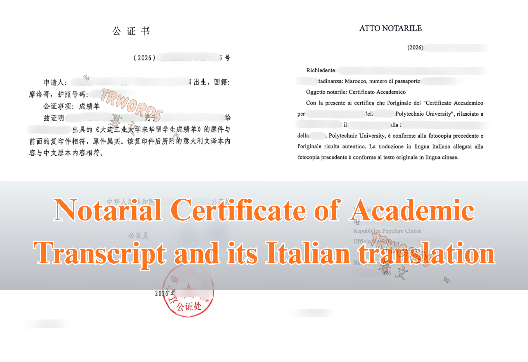 Read more about the article Why Is a Chinese Academic Transcript Harder to Notarize Than a Degree Certificate?