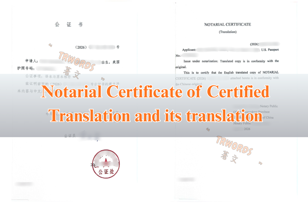 Notarial Certificate of Certified Translation and its translation