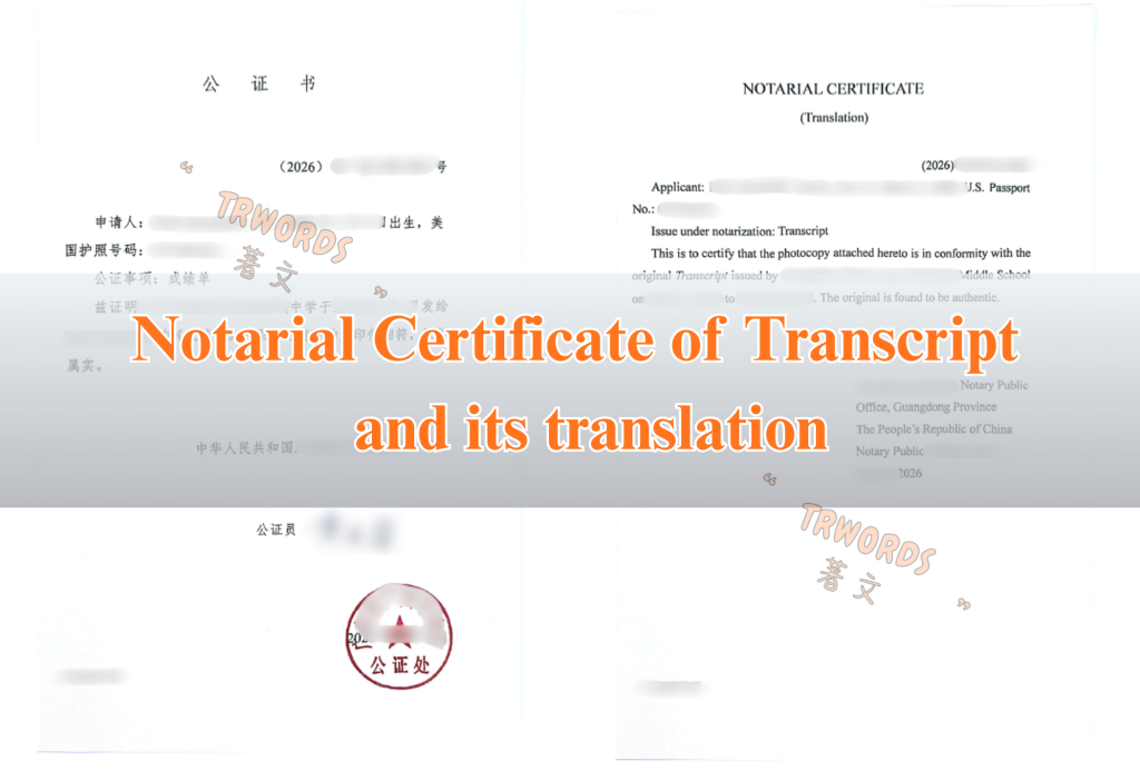Notarial Certificate of Transcript and its translation
