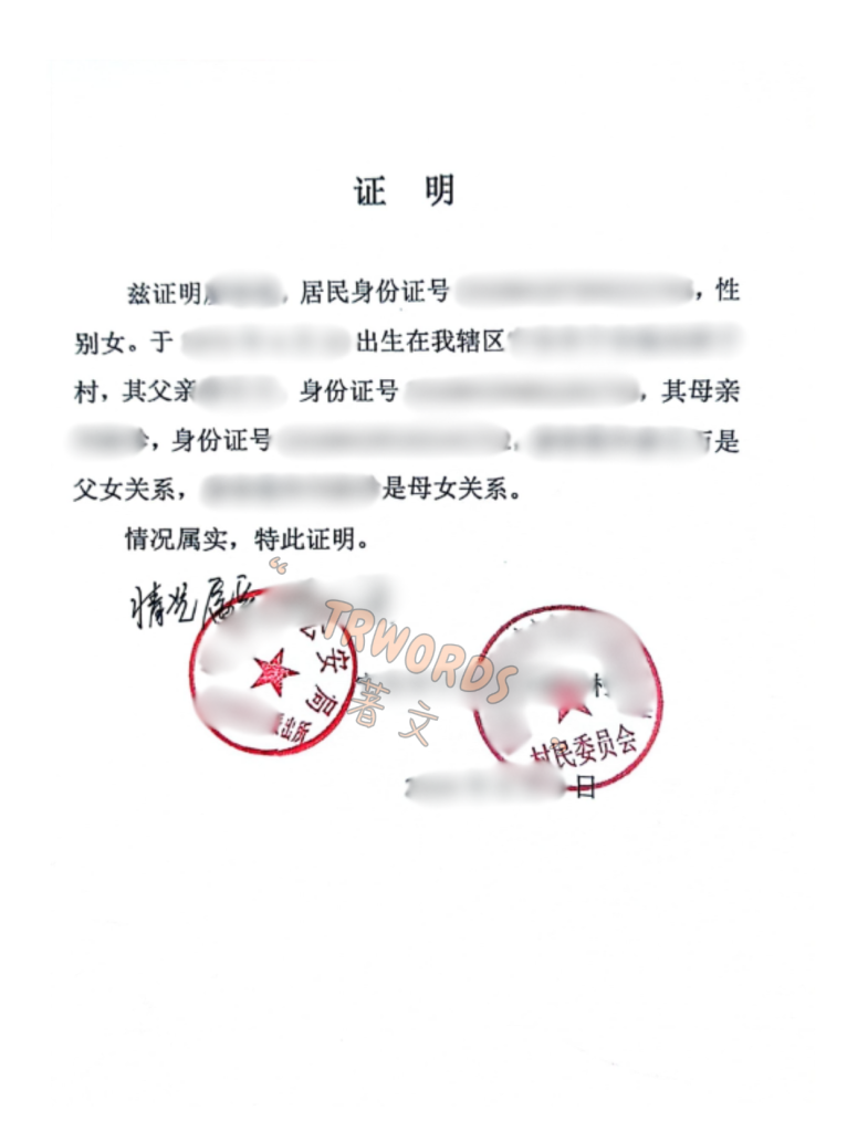 出生证明