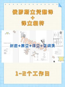 外国人办中国工签，国外文凭要翻译吗
