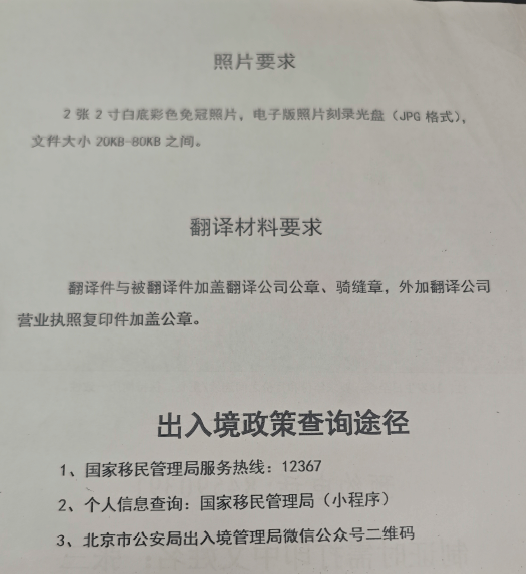 政策要求