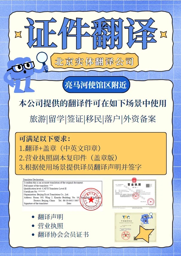 证件翻译 _ 旅游留学移民签证材料翻译盖章